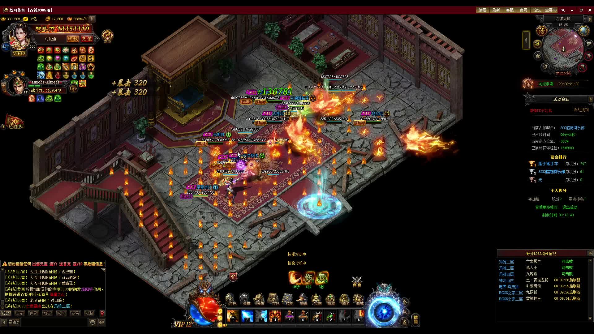 蓝月最后的情怀-龙城片段10