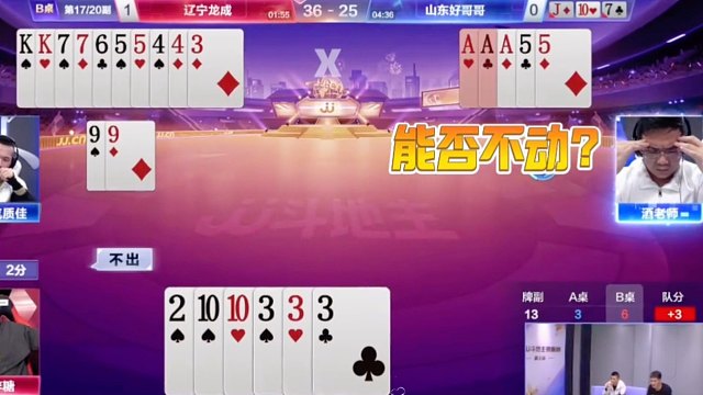 精彩牌局，斗地主，解说，神操作