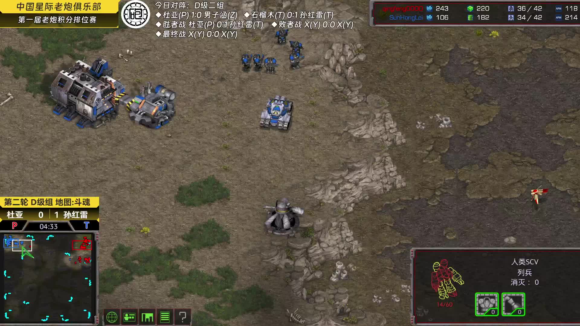 老炮积分赛D组10月4日-片段2