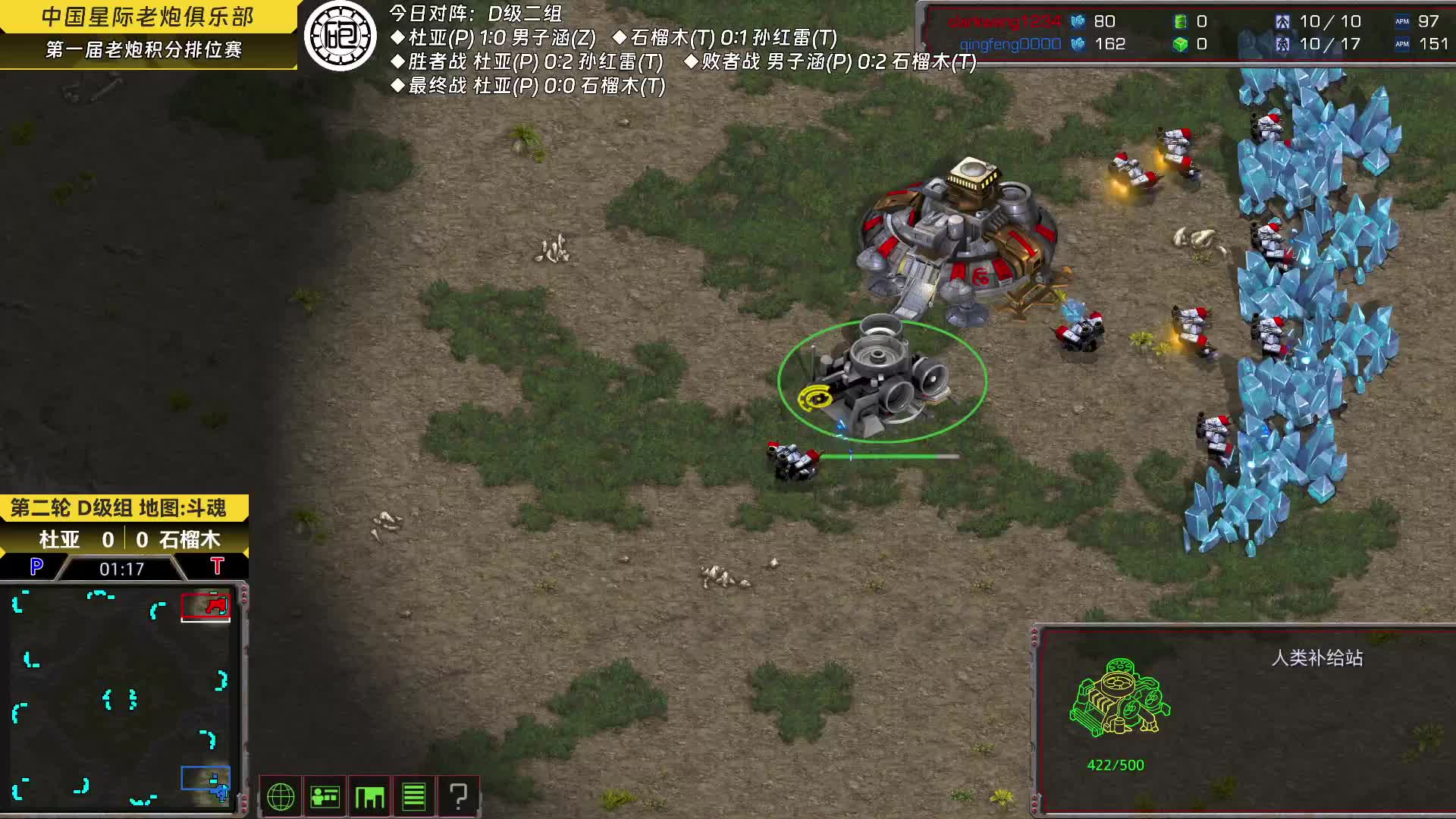 老炮积分赛D组10月4日-片段3