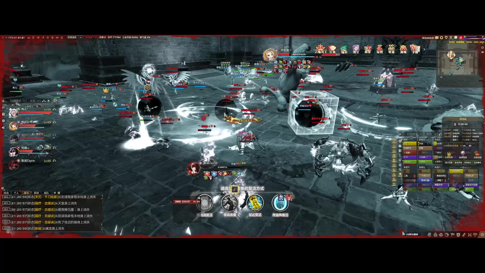 10月4日云帆领地战光刃视角（下）