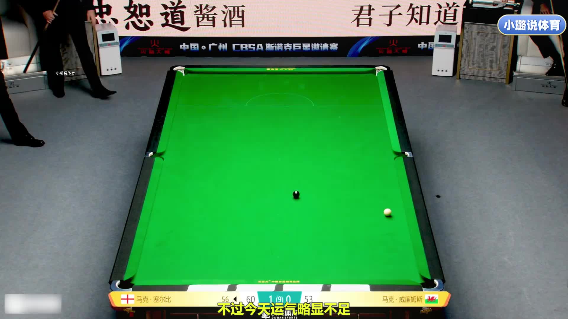 斯诺克难以置信的三杆抢黑绝杀！杆杆神乎其神，刺激程度超乎想象