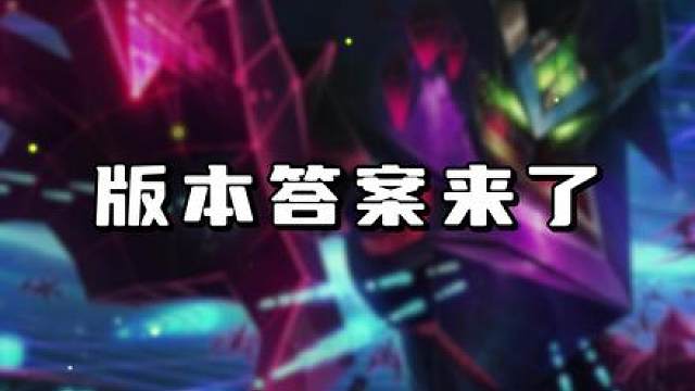 S15最强上分阵容推荐《水晶蚂蚱》