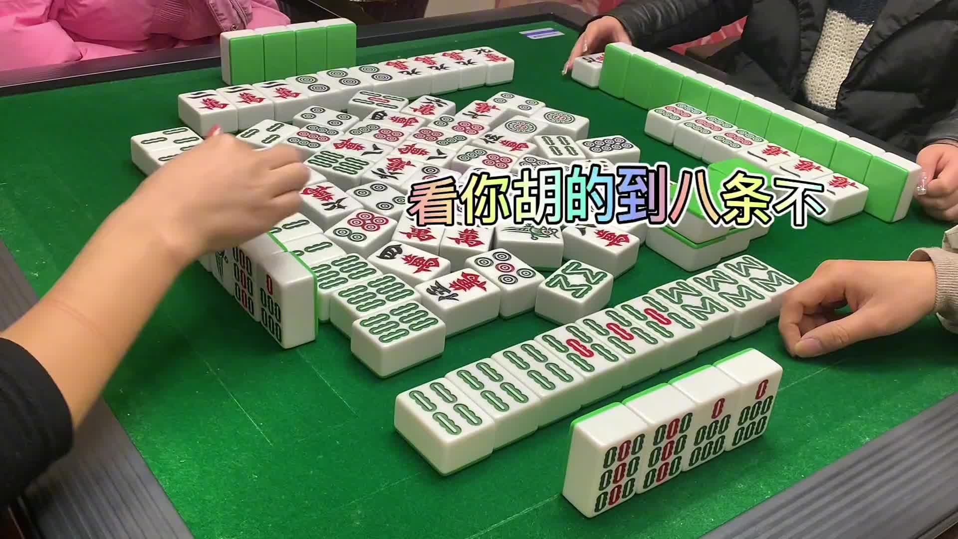 此回太张扬险些栽跟头