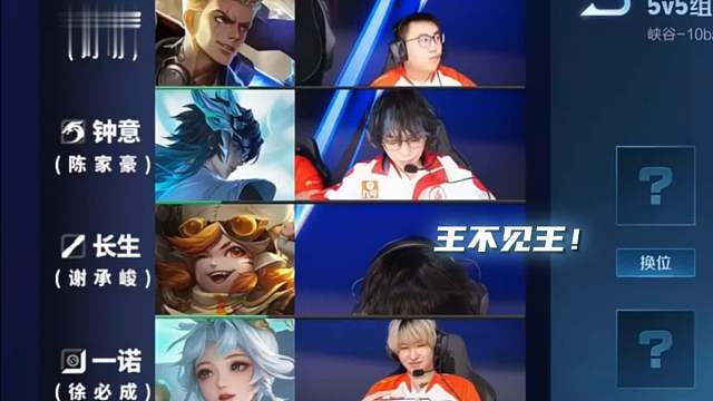 王不见王？还是等级森严，AG零封JDG结束双王之战，赛后采访燃尽的清融爆了