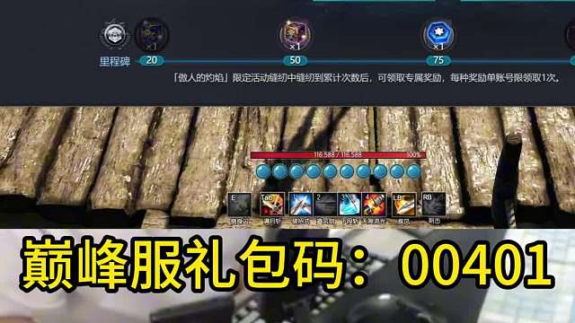 剑灵巅峰服 魔法衣橱120发试试水，能回血吗？