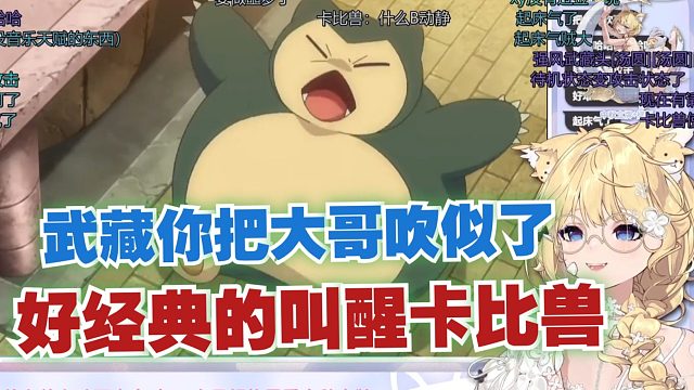 【雪绘yukie】雪绘初见宝可梦xy第18集  好经典的叫醒卡比兽，好刻板的大小姐