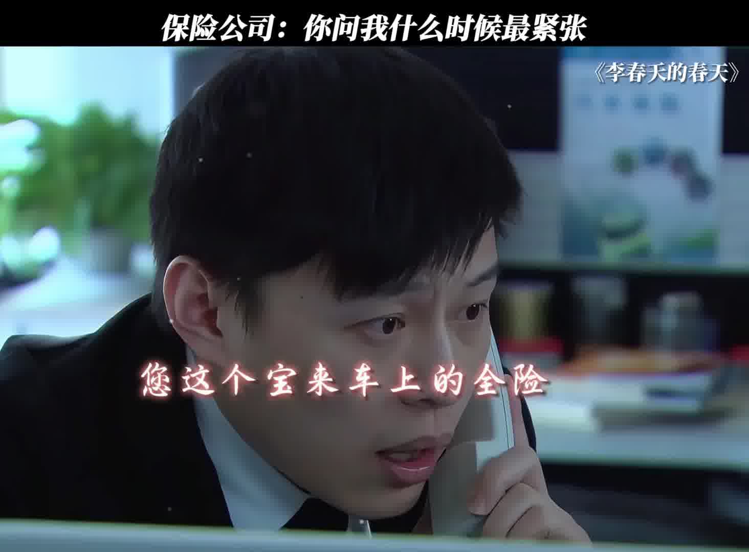 保险公司：天塌了！