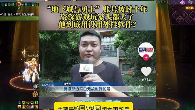 DNF：商人的“反击战”开始了！囤货10W被封十年
