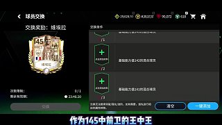 【FC足球世界】國慶維埃拉快閃特價解析