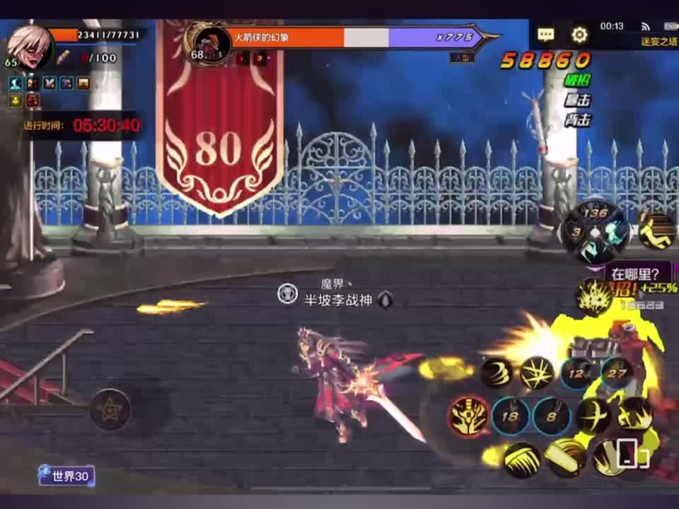 迷惘高塔粉丝团畅享免费登塔