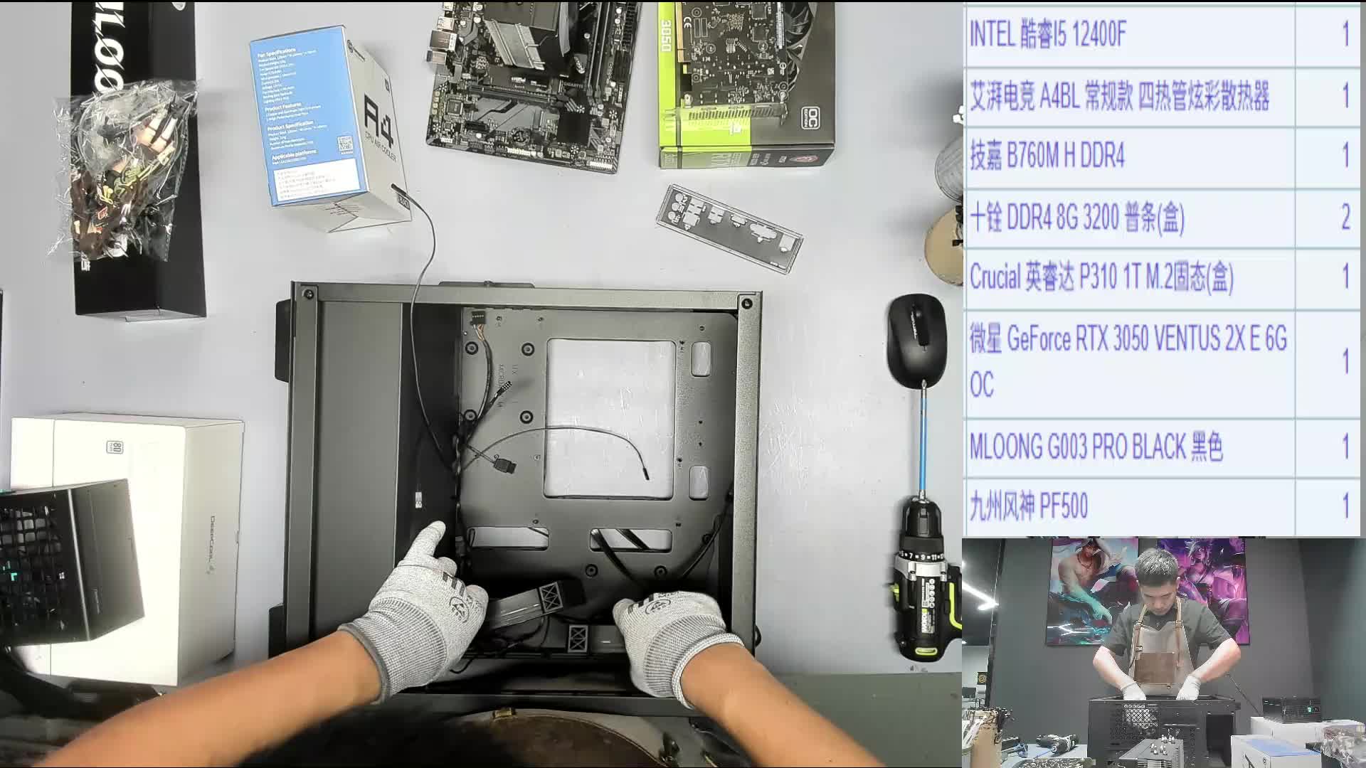 泰安 司*的12400F+3050