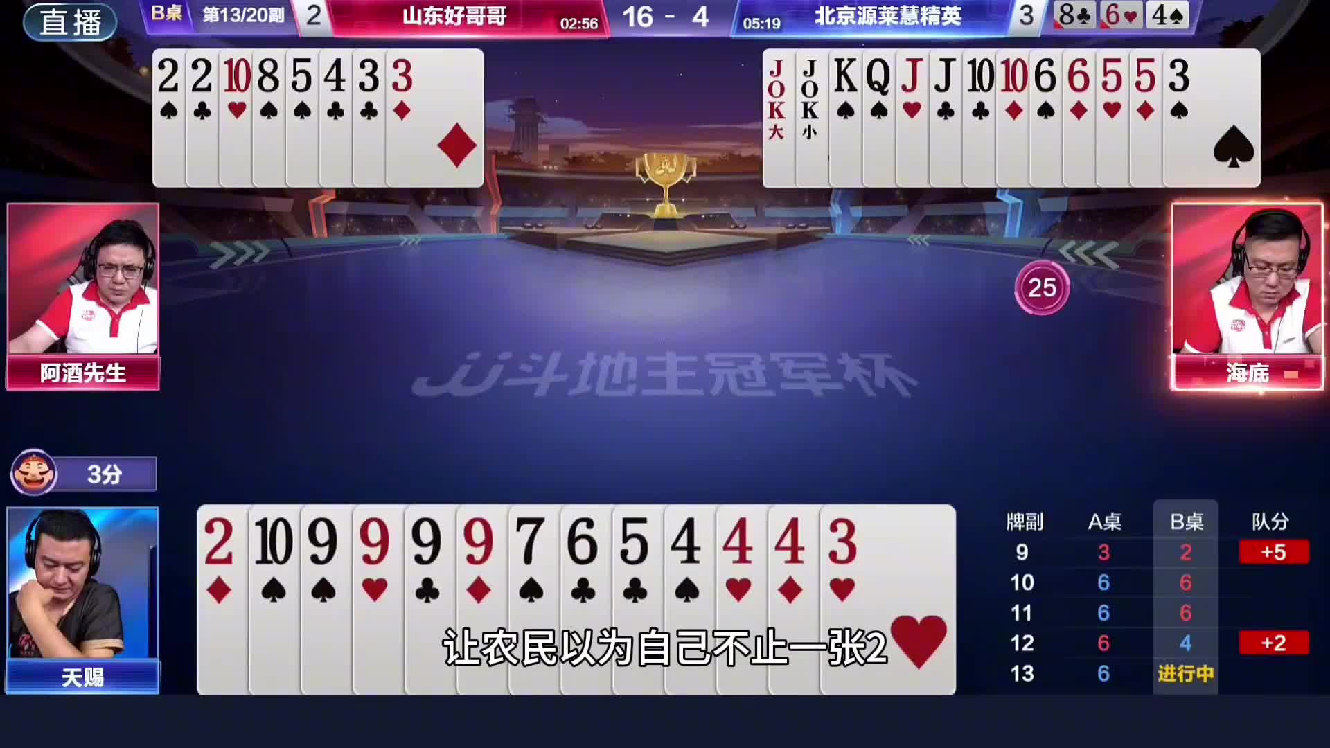 这手牌绝了，地主实力简直超神