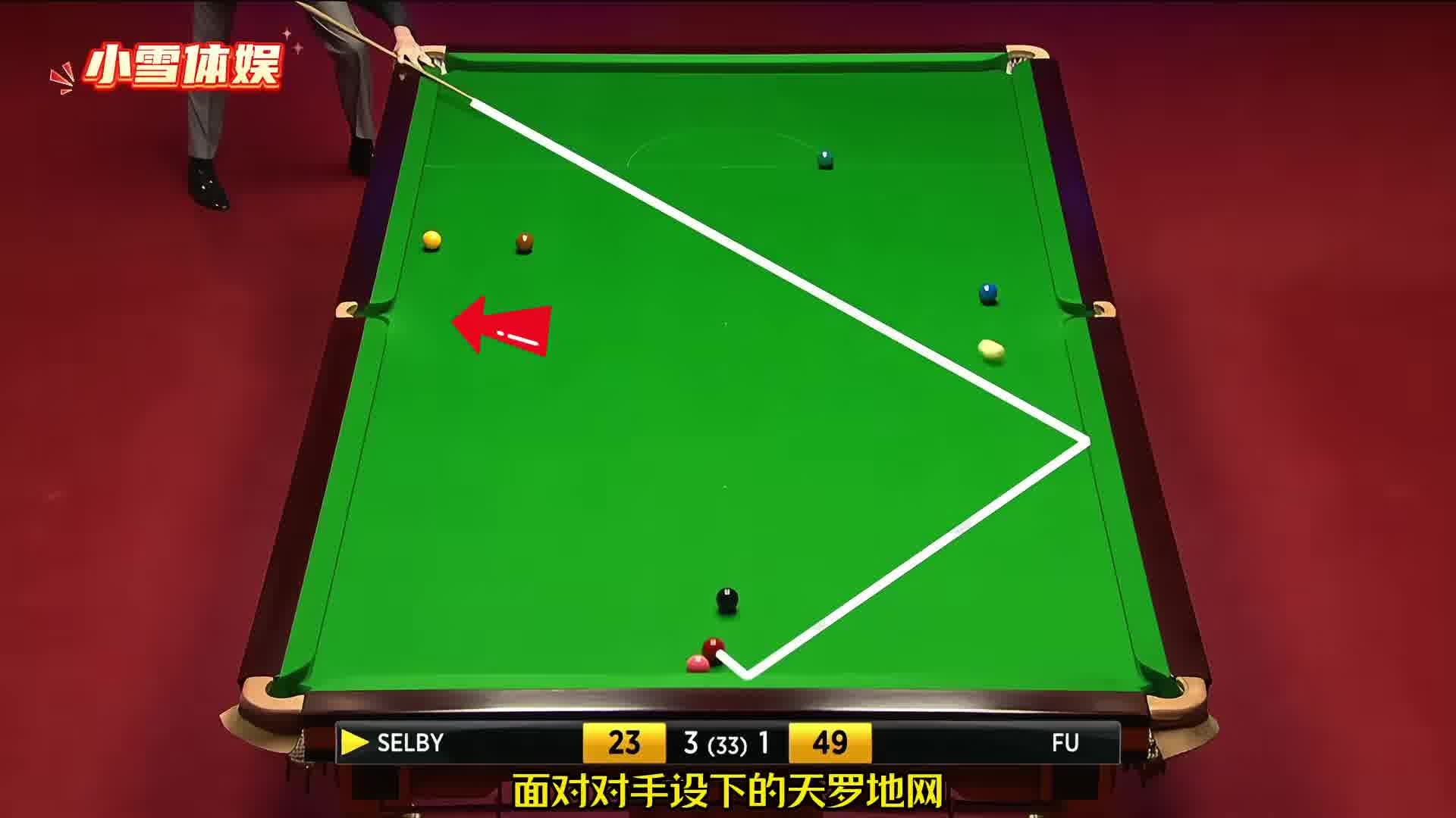 斯诺克最荒谬的解球，每一杆都令你我难以置信！