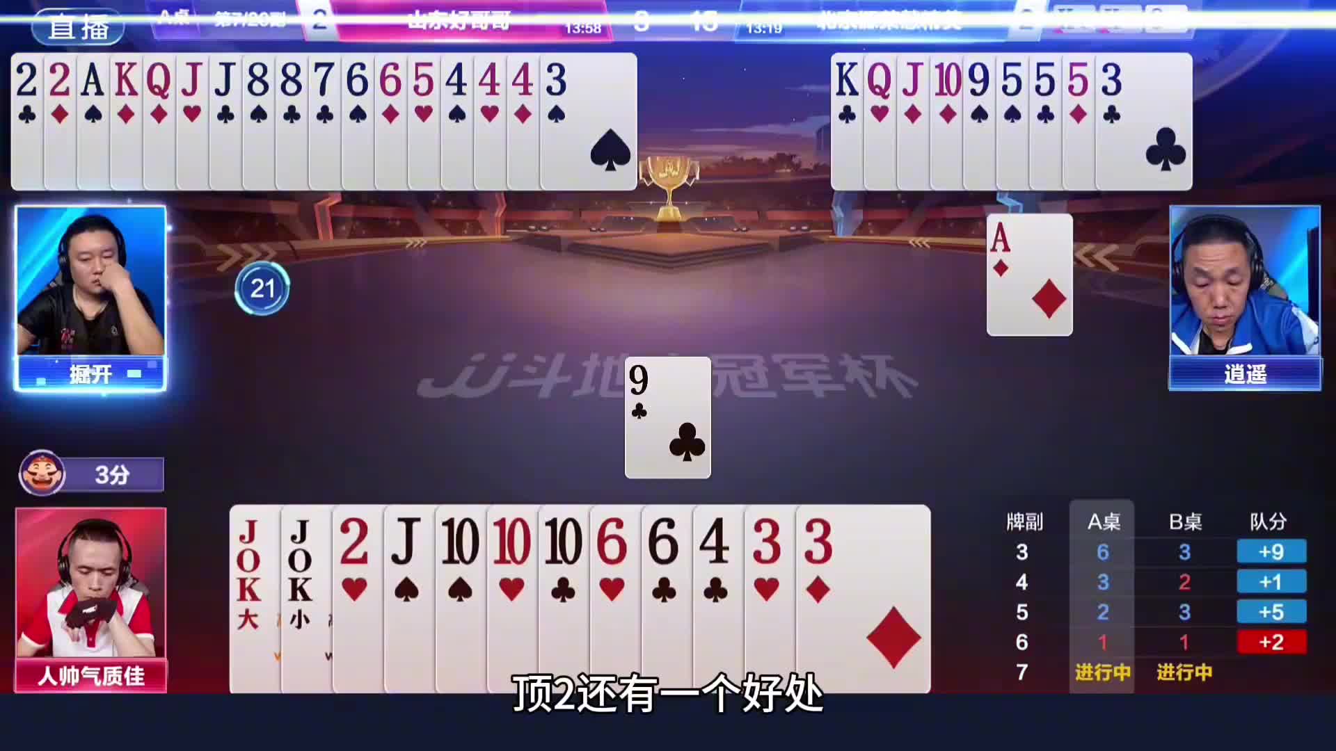 解说预判地主稳赢，掘开逆天操作反杀