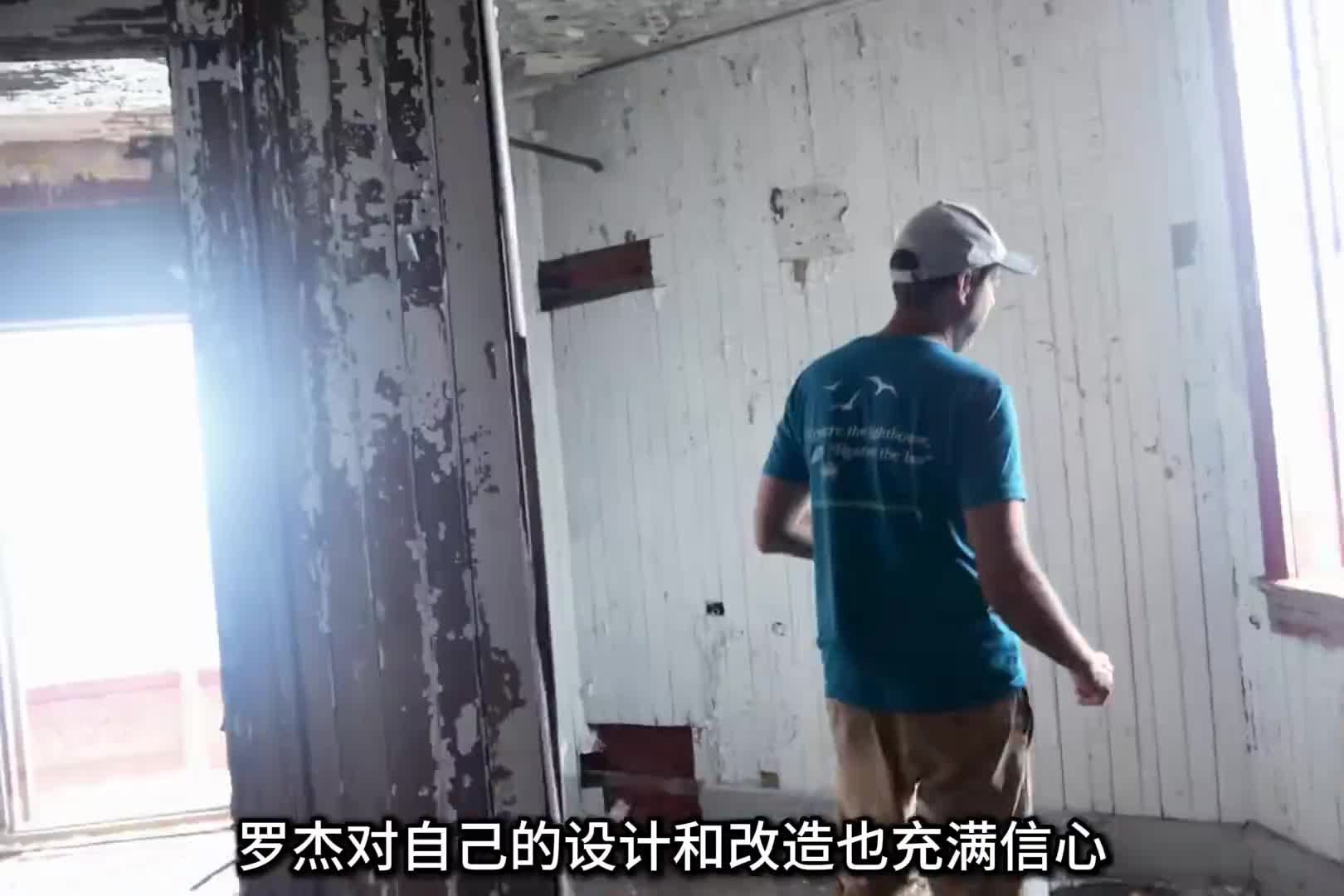 第1集：花光退休金买下海上废弃灯塔，将其改造成豪华露营地，海上生活