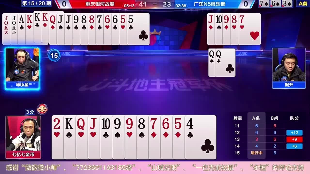 JJ斗地主罕见让七亿七心服口服的牌，高手赢炸果然让人佩服