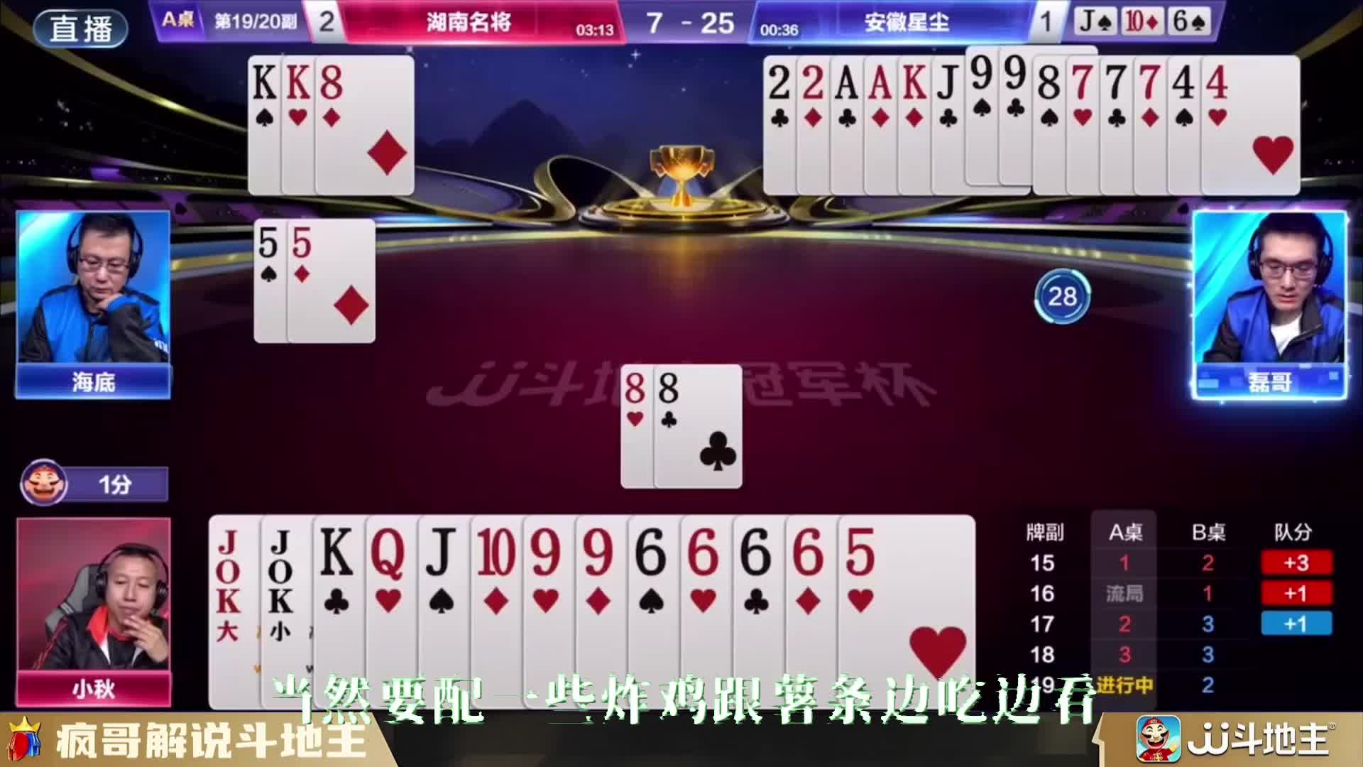 斗地主必须赢两炸