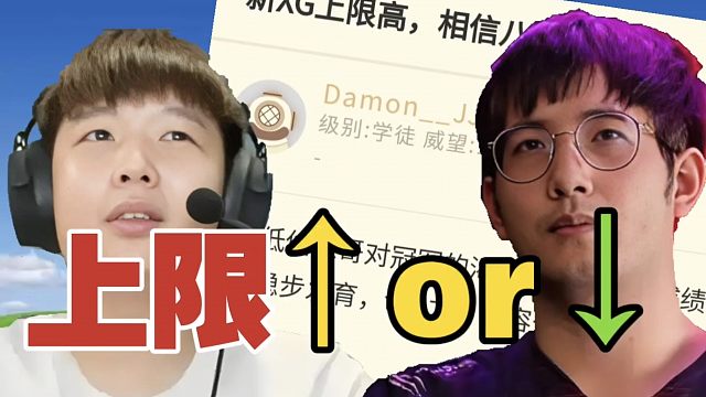 Fy莫言XinQXm？新XG，上限变低了？