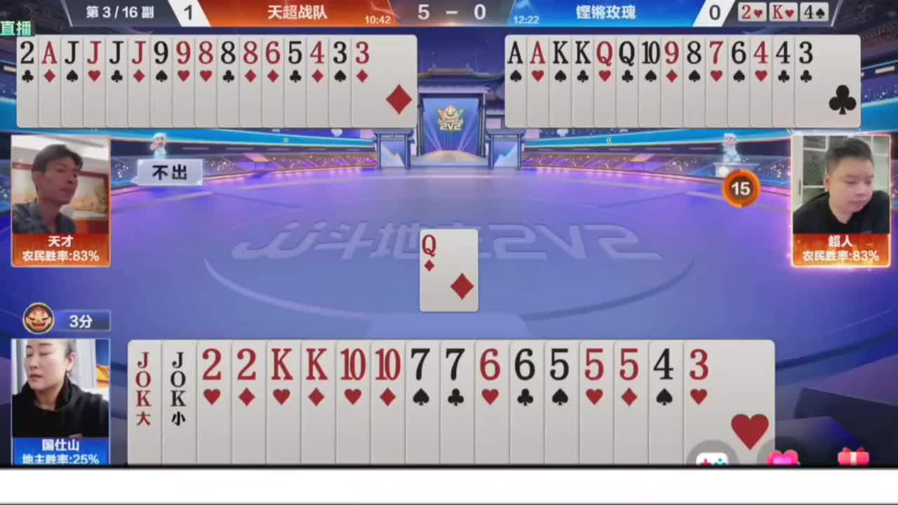 天才再现顶级操作！拆四个勾拦截地主对十！果然天才有天才的想法