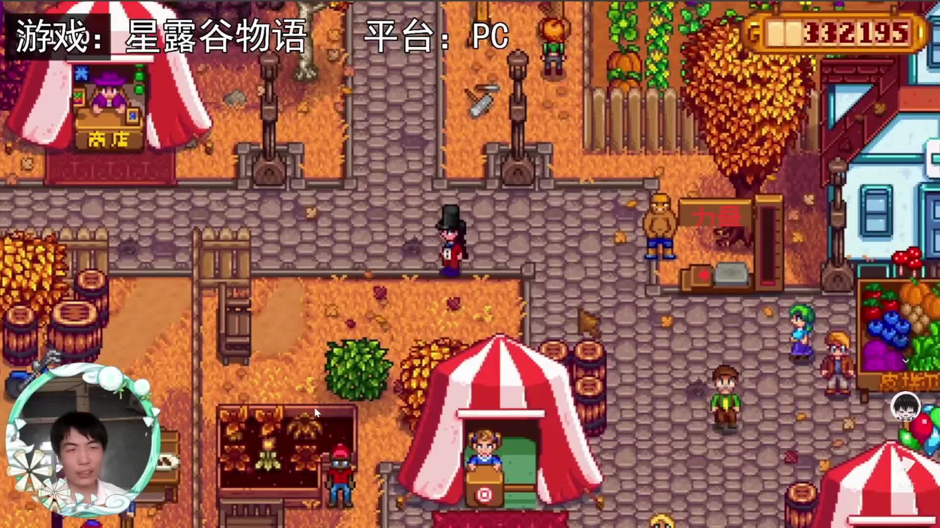 【星露谷物语】新的家具目录！