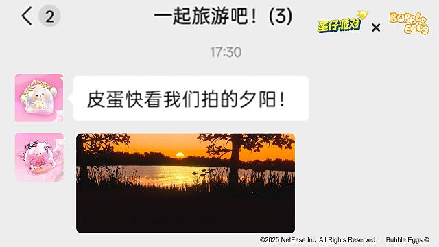 提示：你收到了一条超萌消息