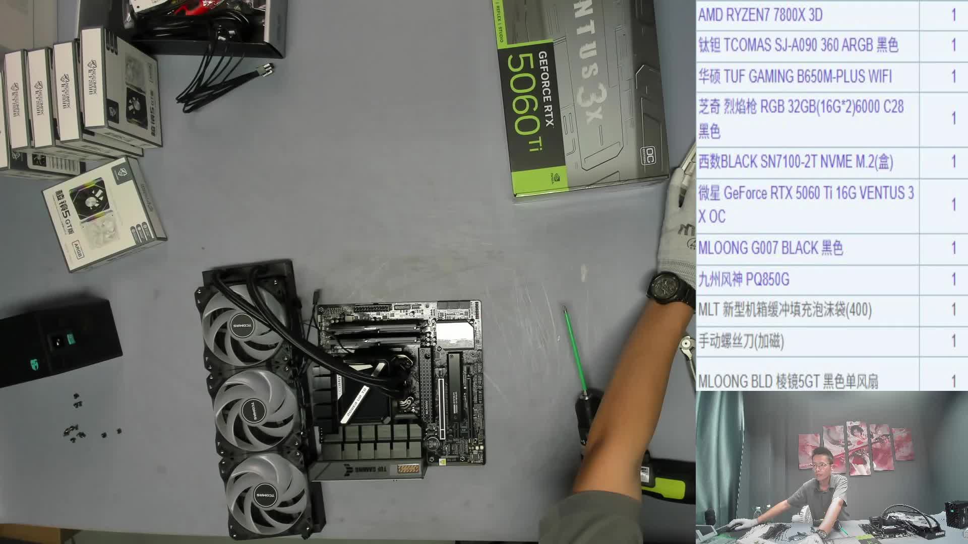 昆明 李*的直播装机录像 2025-10-05 14-31-55