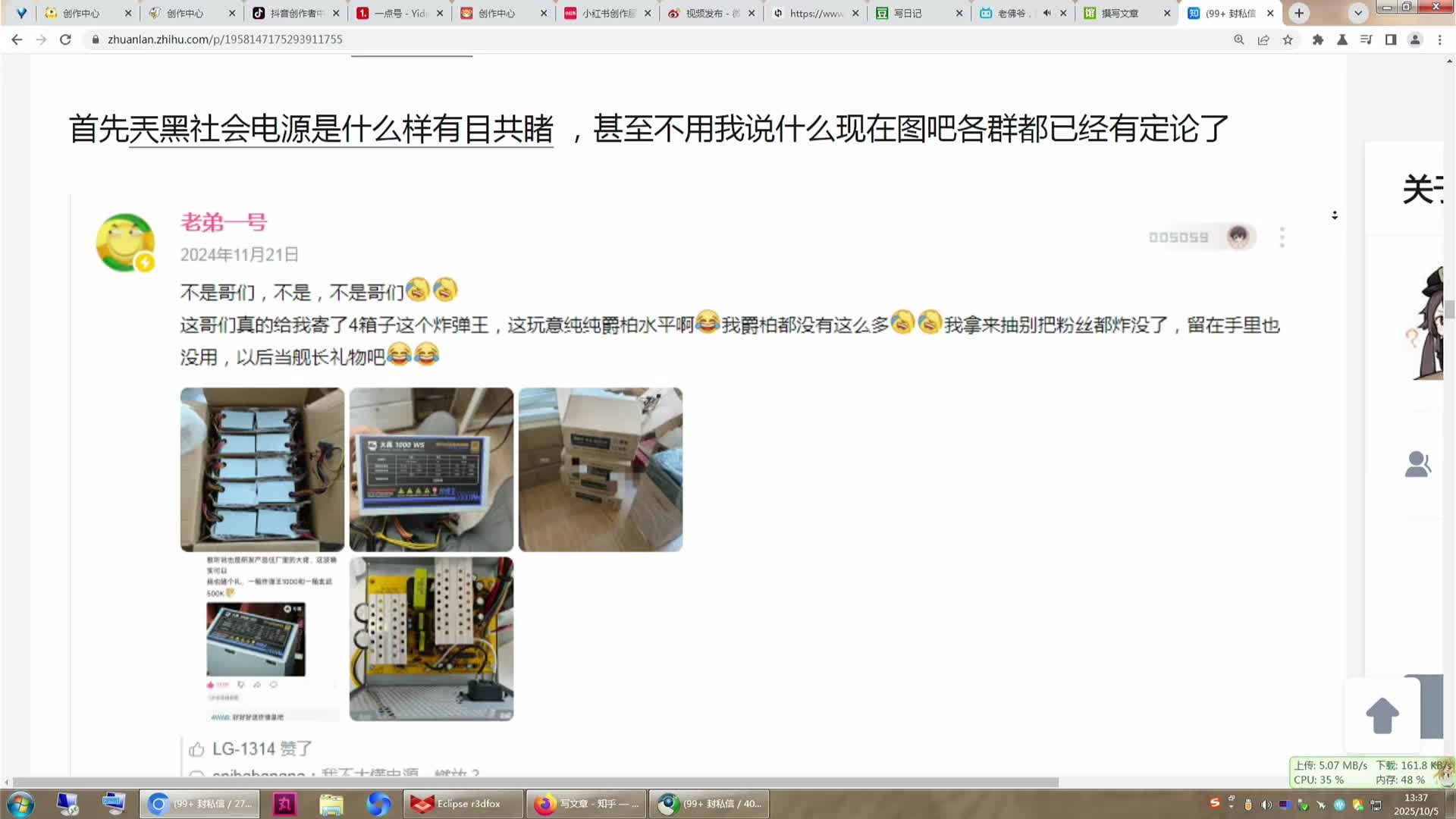 【图吧杂谈】关于我被@老弟一号 拉黑的情况说明，以及谈谈老弟的问题
