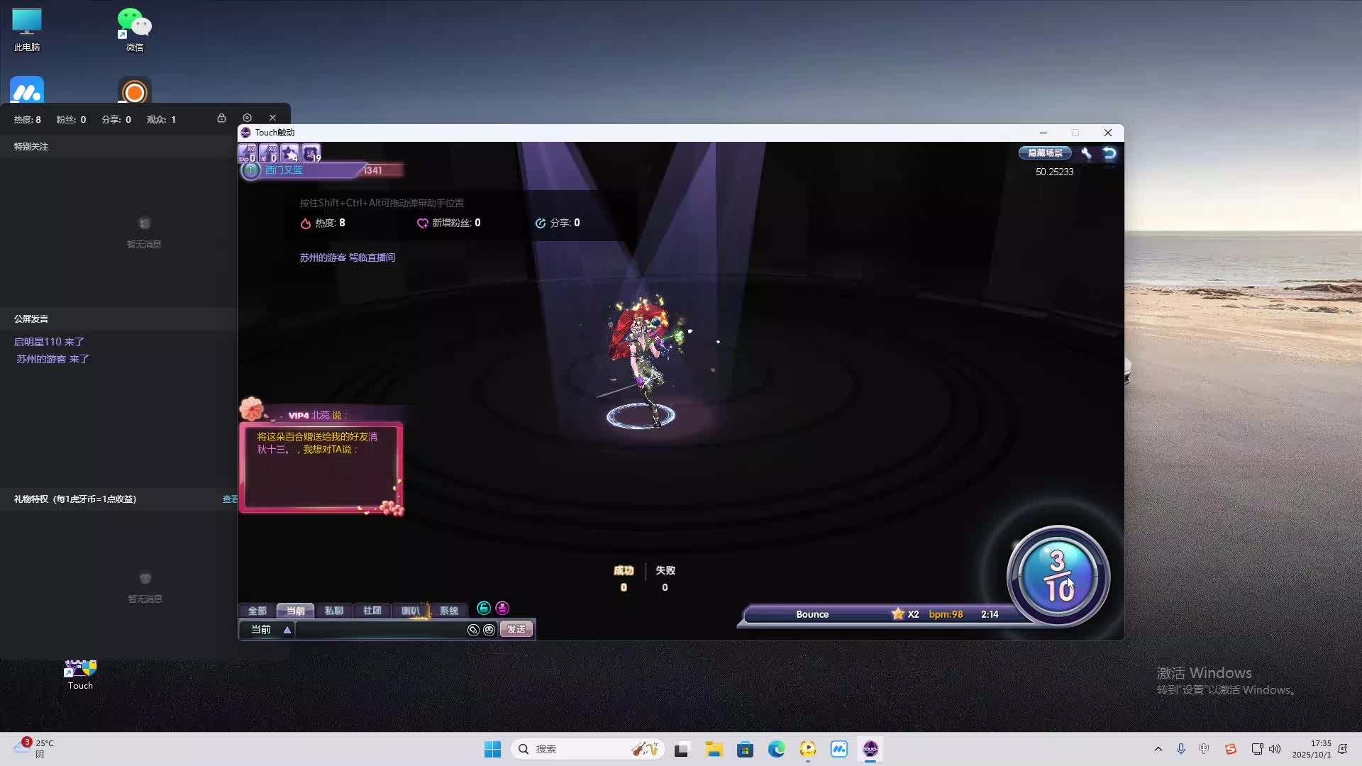 海无量的直播间。-片段1