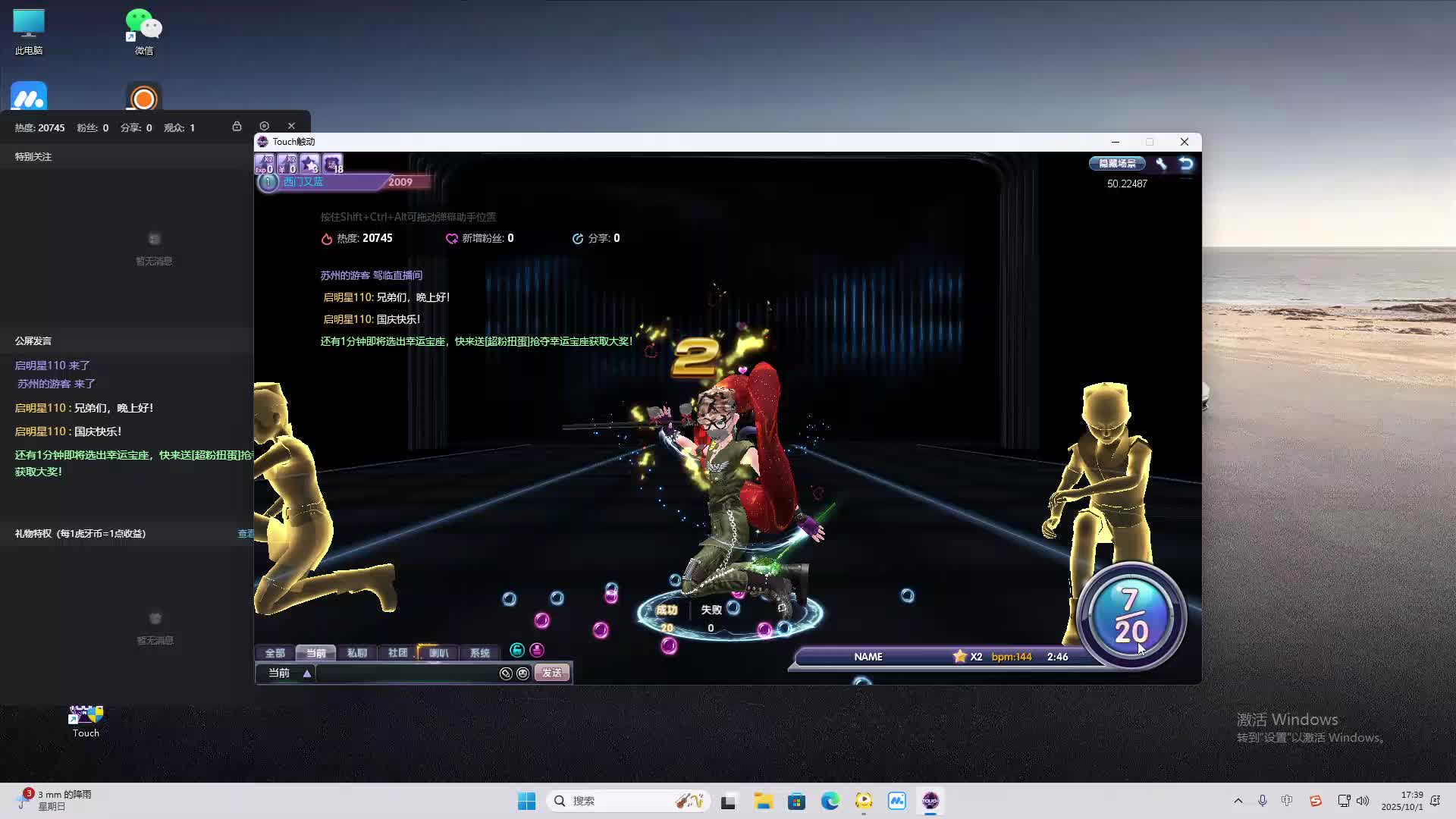 海无量的直播间。-片段2