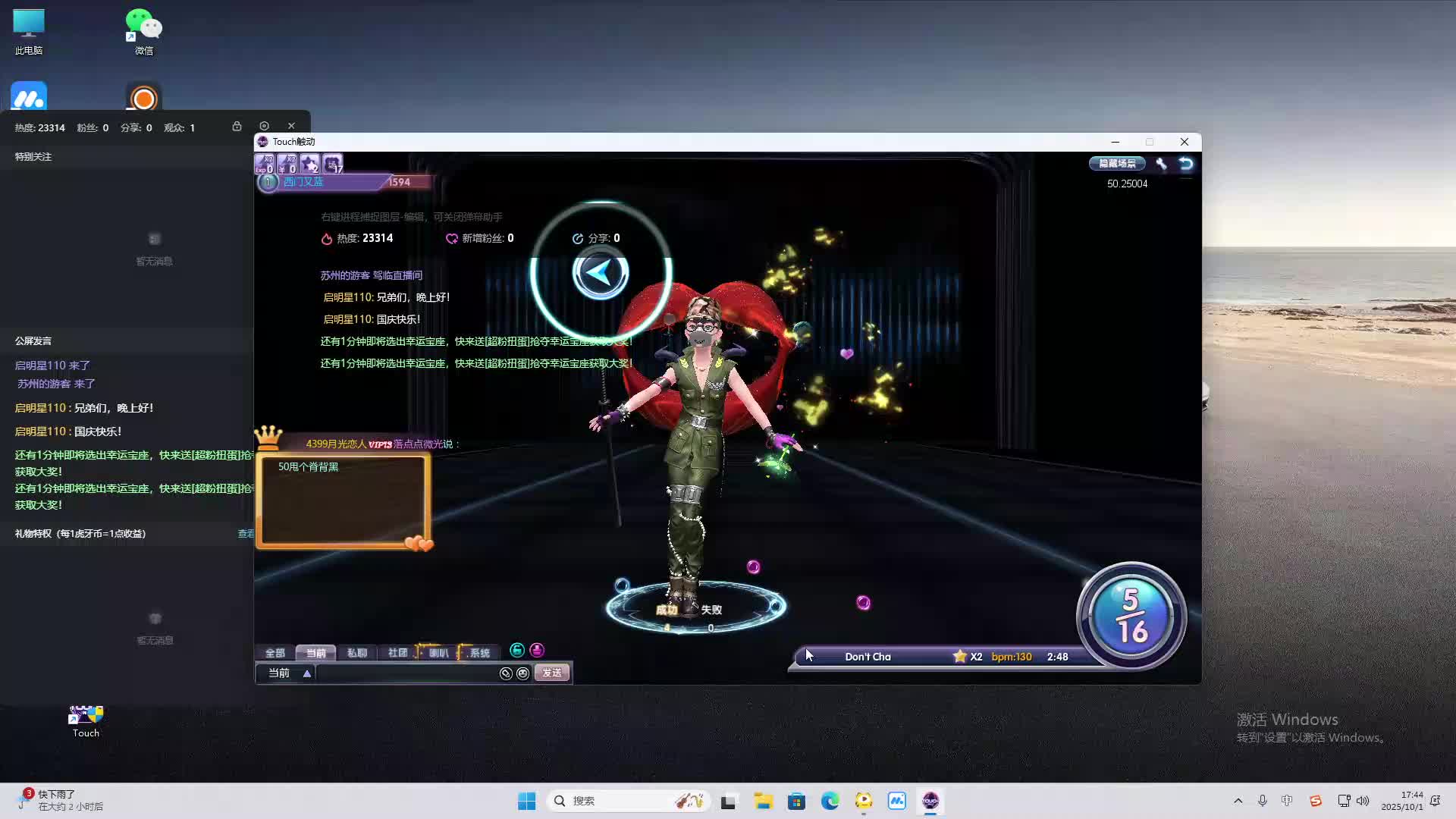 海无量的直播间。-片段2