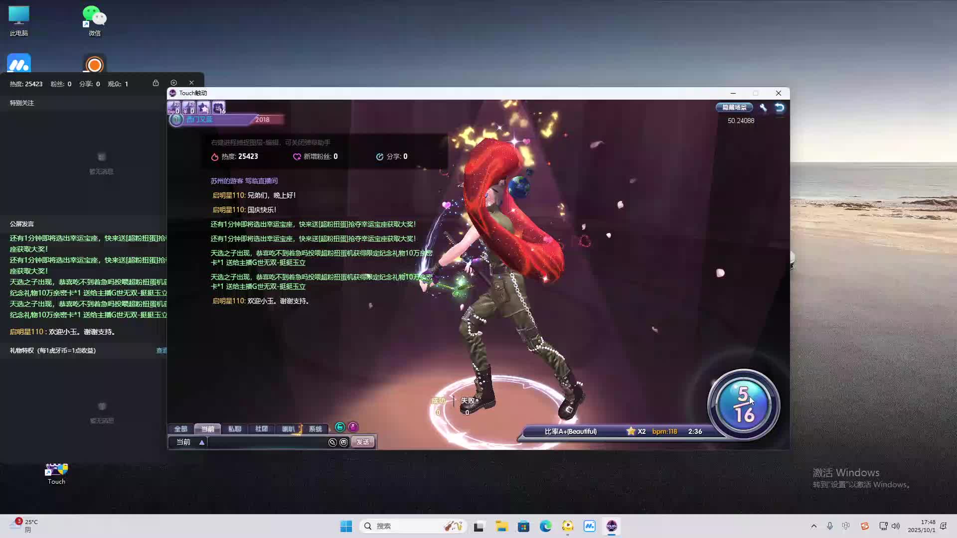 海无量的直播间。-片段2