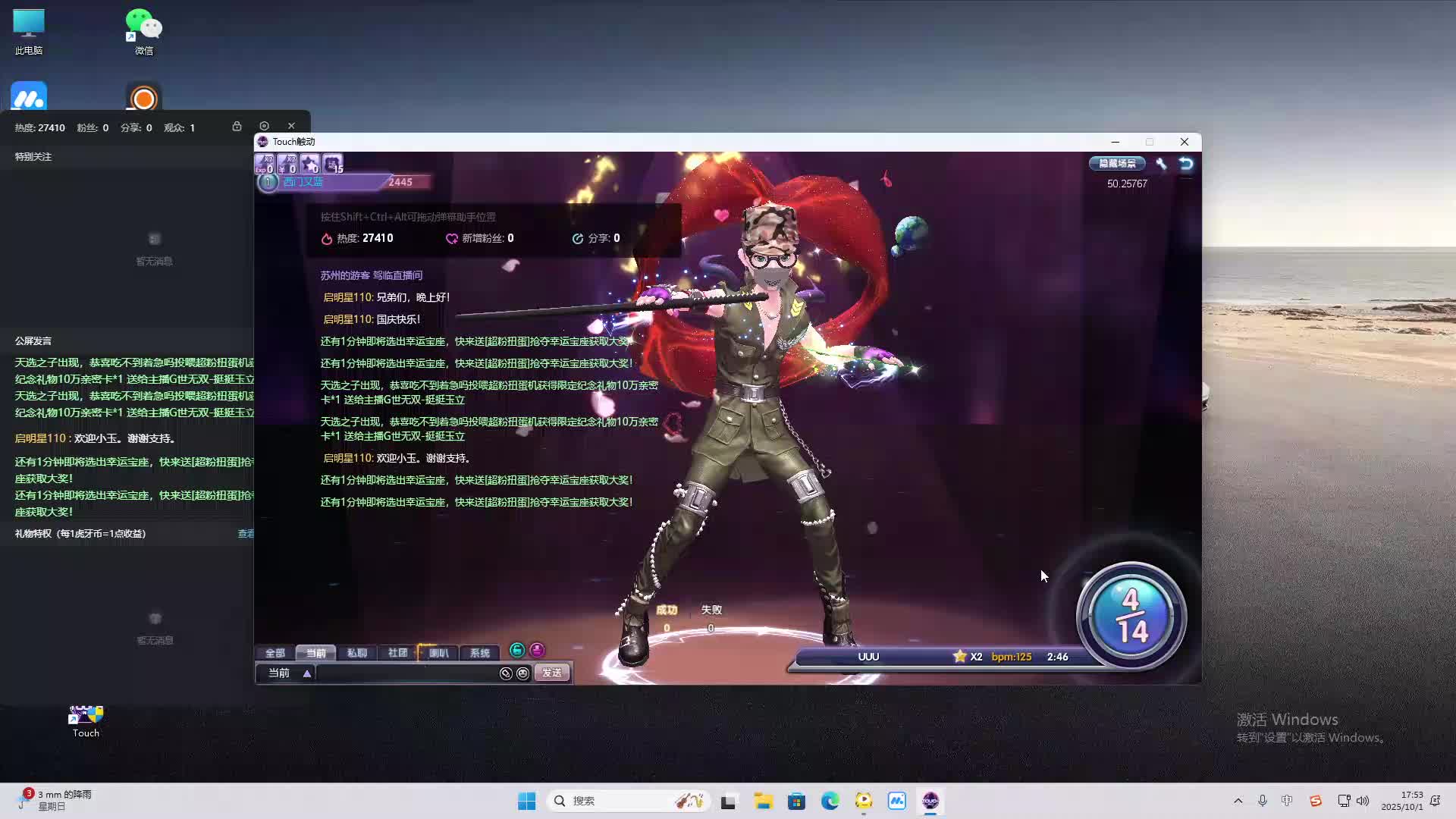 海无量的直播间。-片段2