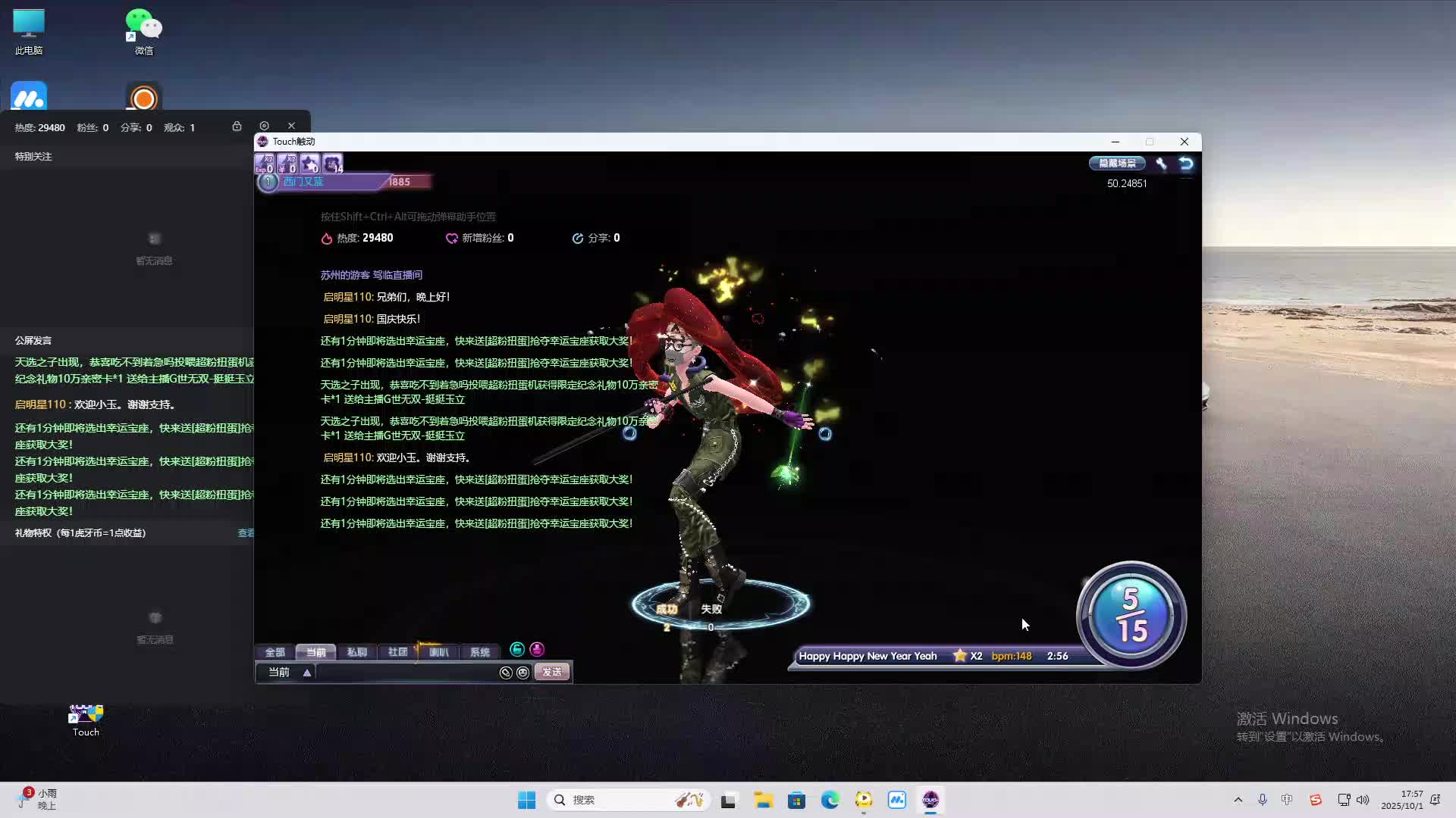 海无量的直播间。-片段2