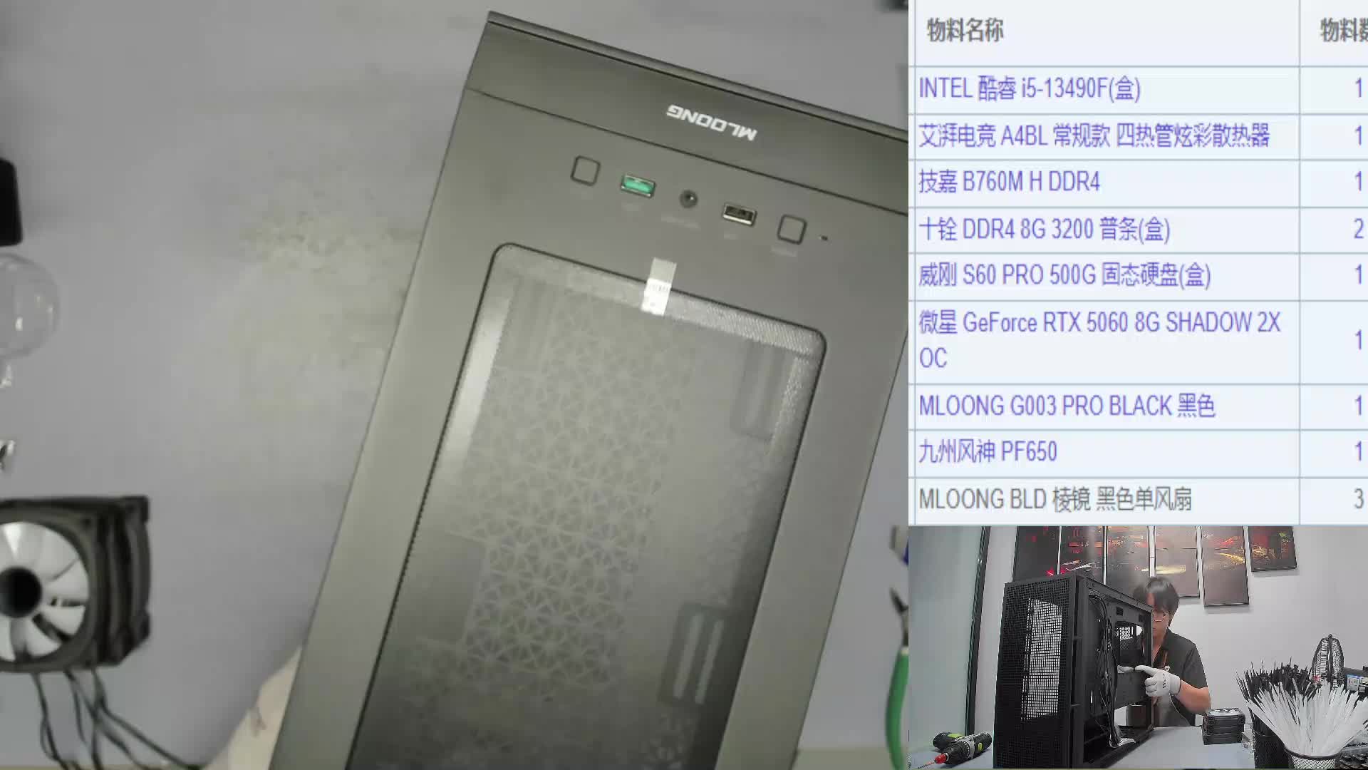 294FHD25100578527青岛 李*的名龙堂官方装机ING-片段1