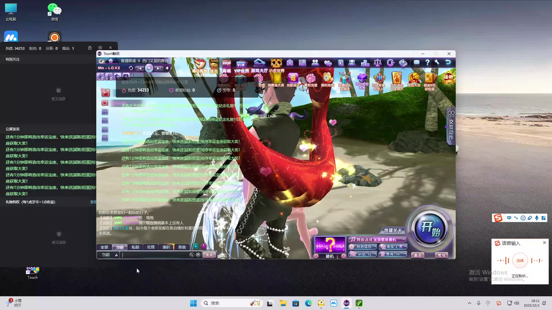 海无量的直播间。-片段2