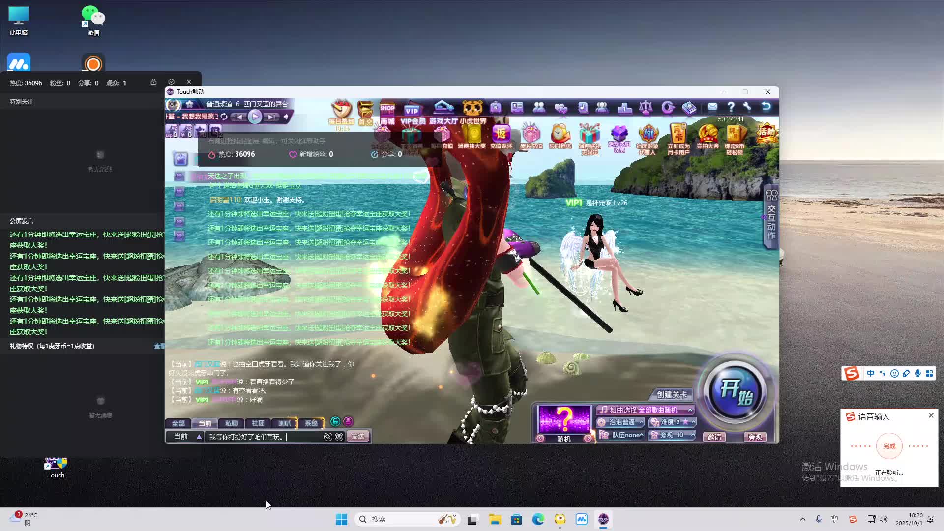 海无量的直播间。-片段2