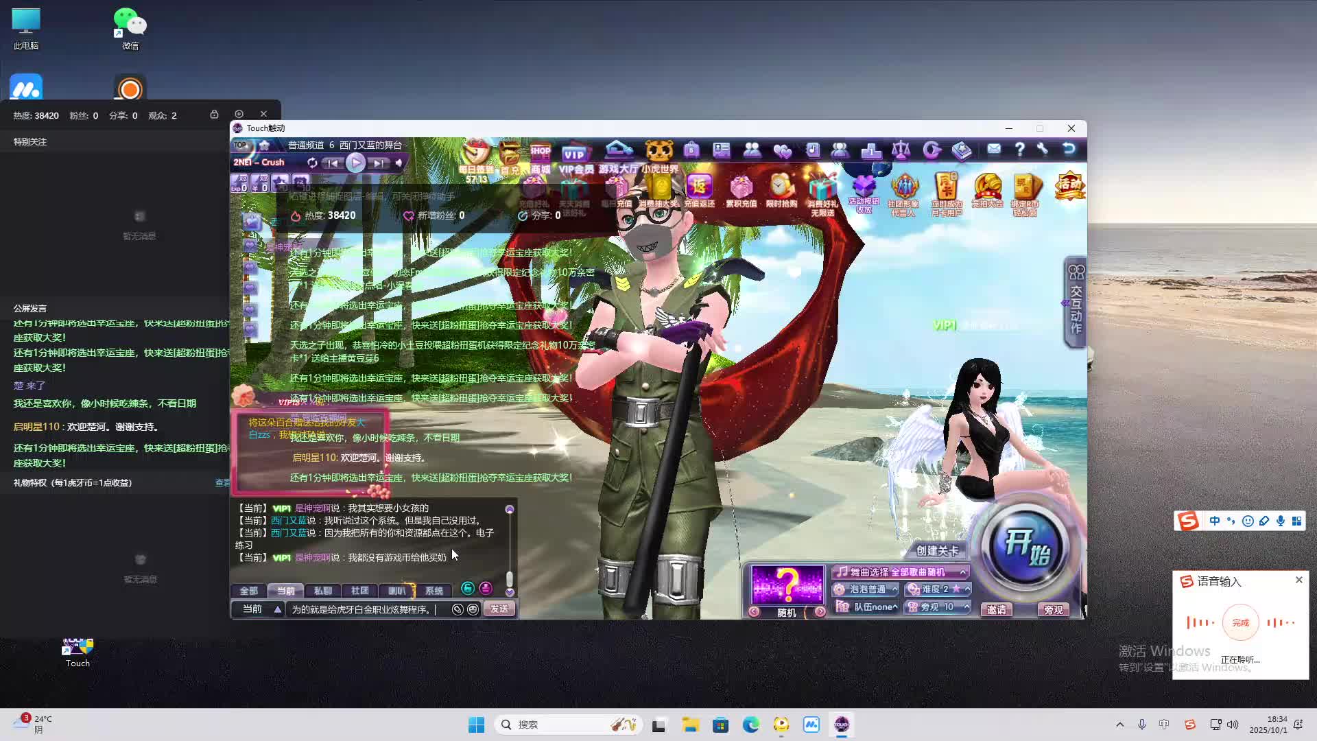 海无量的直播间。-片段2