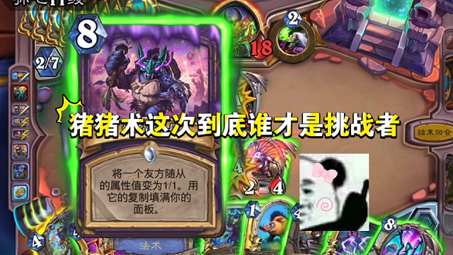 如果我们角色互换，我会让你感受什么是残忍！