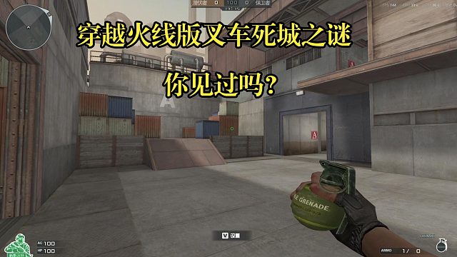 CF版魔改csgo叉车死城之谜地图 你见过吗