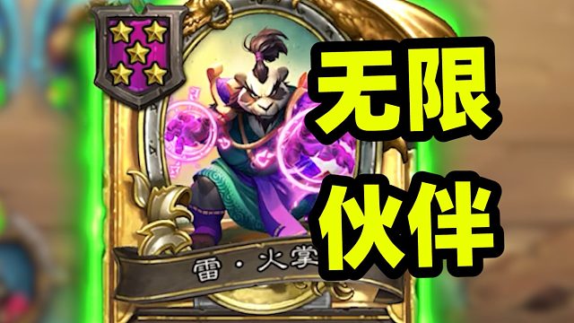 当女王拿到6个阮大师伙伴