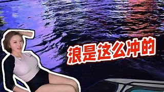 【小酷】浪是這么沖的