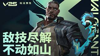 【無畏契約】禁滅官方玩法預(yù)告