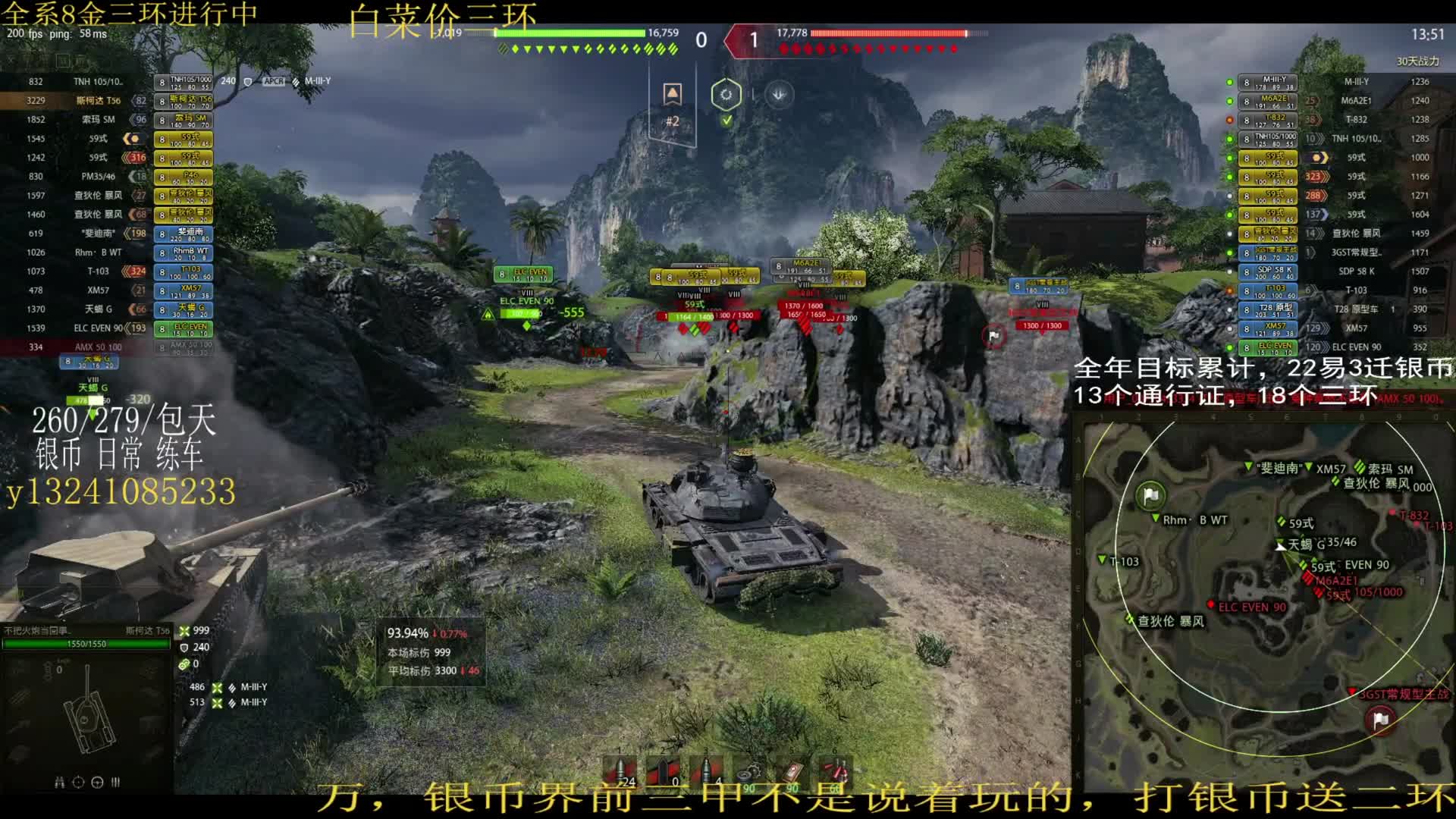 刷银币赠送第53个三环，标伤4200拿下56三环