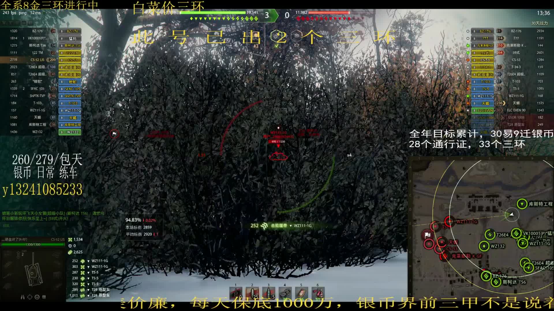 刷银币赠送第55个三环，标伤9700拿下cs52三环