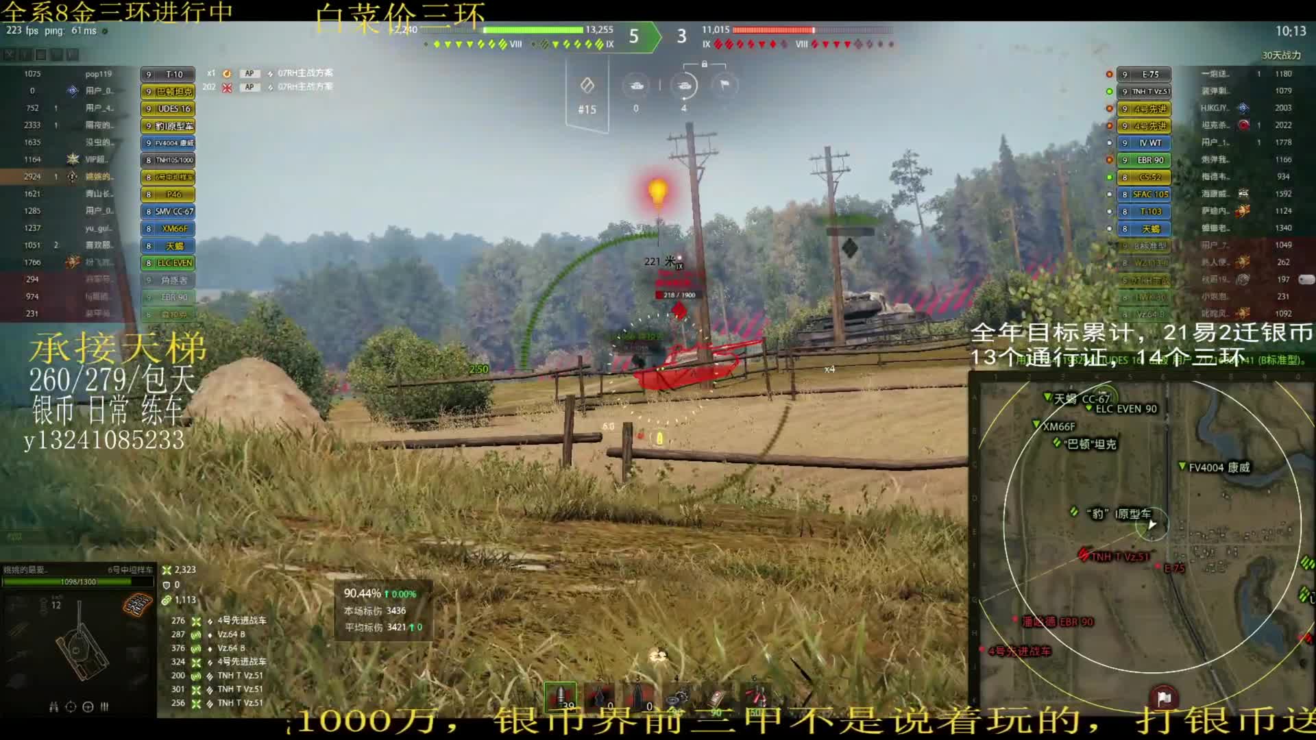 刷银币6号来个标伤9600