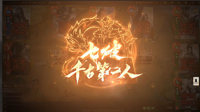 【神人杯】七破！千古第一人！