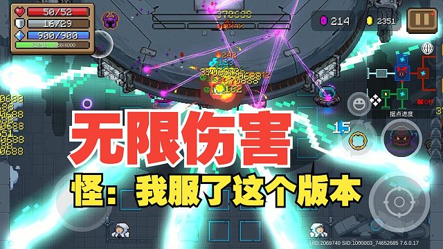 元气骑士：依旧逆天秒杀特性！999999打出开桂的既视感！！！