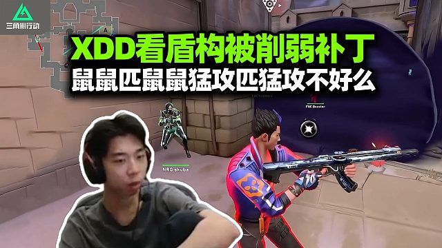 XDD看洲新补丁 不如不改鼠鼠也有体验 根据战备合理匹配更好点！