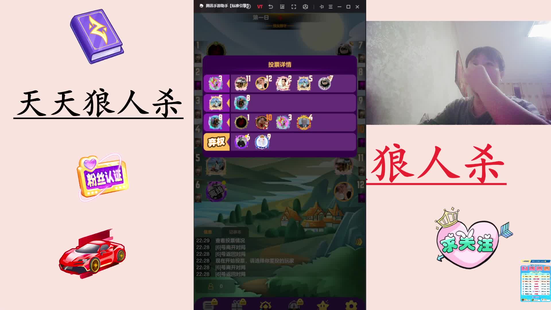 #天天狼人#天狼路人局主播区高配-片段1